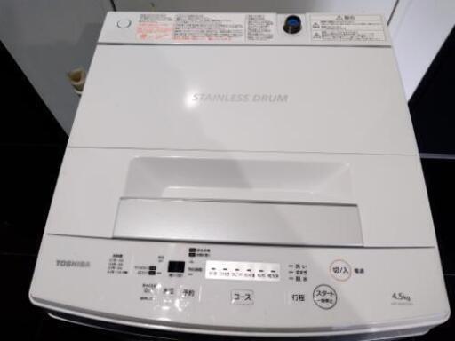 美品【配送可能】　東芝 4.5kg 全自動洗濯機 ピュアホワイトTOSHIBA AW-45M7