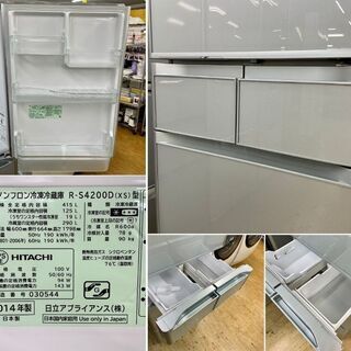 美品【 HITACHI 】日立 415L 5ドア冷凍冷蔵庫 クリスタルガラス
