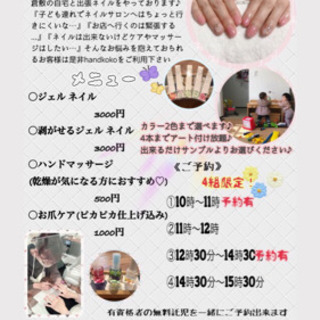 倉敷ふらっとマルシェvol.5 (ichika) 倉敷のフリーマーケットの