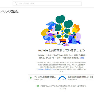 youtubeメンバー募集 　グループで活動予定