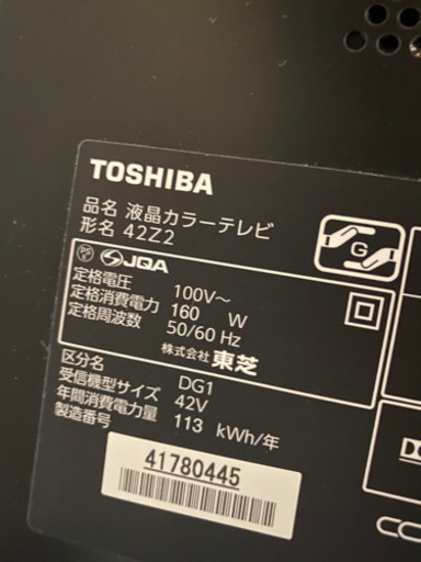 相談中 【液晶テレビ】TOSHIBA LED REGZA Z2 42Z2