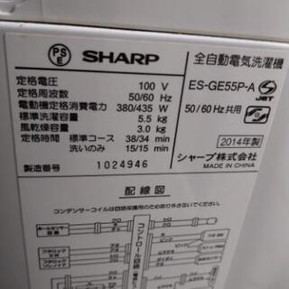 広島市配送無料　★SHARP★洗濯機★ES-GE55P-A★2014年製★