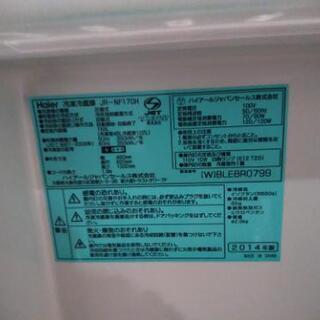 広島市配送無料】ハイアール Haier 2ドアノンフロン冷凍冷蔵庫 168L JR 