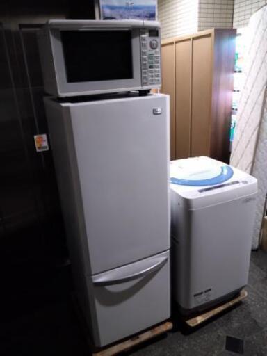 新生活応援【広島市配送無料】家電三点セット　冷蔵庫、洗濯機、レンジ