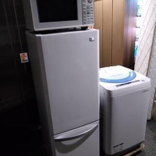 新生活応援【広島市配送無料】家電三点セット 冷蔵庫、洗濯機、レンジ