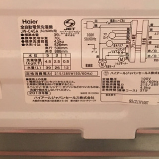 ★本日中または明日午前中まで【洗濯機】