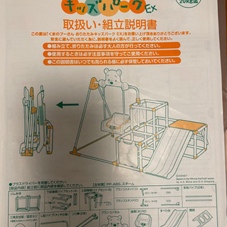 【ネット決済】キッズパークex