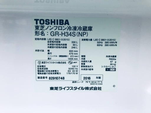 ♦️EJ1563B TOSHIBA東芝冷凍冷蔵庫 【2016年製】