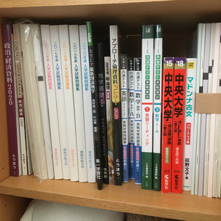 3月20日処分予定 参考書まとめ売り