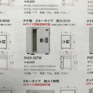 ★お取引完了しました【在庫処分価格】【未開封新品】耐火金庫！災害や盗難に備えて⭐︎