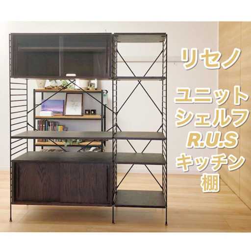 【決定】おしゃれ家具！キッチン棚 食器棚 ユニットシェルフ モダン