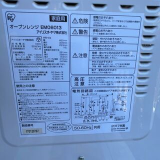 アイリスオーヤマ オーブンレンジ　ハイアール 2018 洗濯機