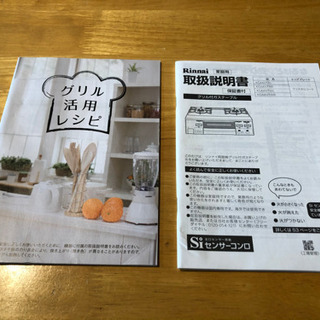 リンナイ　ガステーブル【プロパン用】
