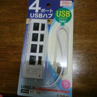 【ネット決済】USBハブ4ポート