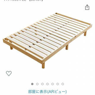 【ネット決済】シングルすのこベッド