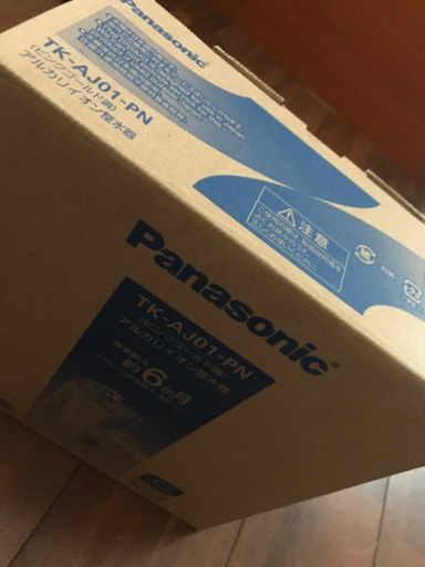 パナソニック！アルカリイオン整水器！