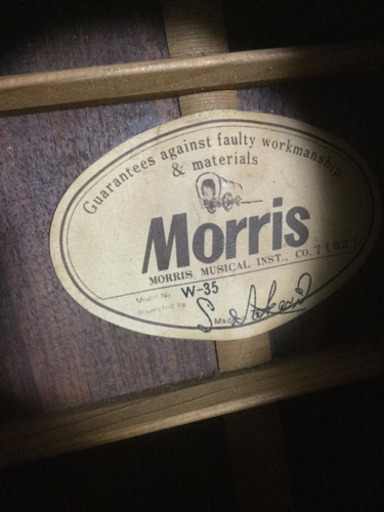 中古品 Morris W35 日本製 縦ロゴ 大特価！ - 奈良市のギター