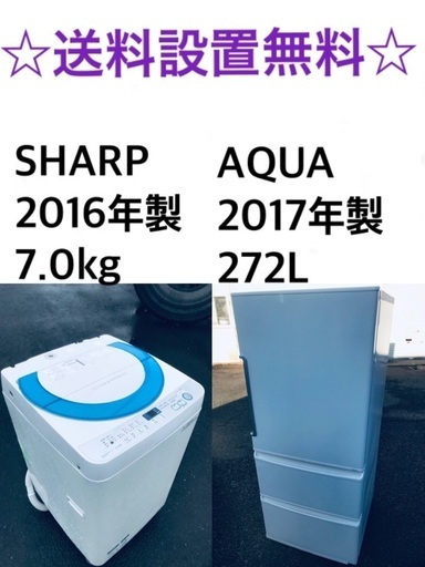 ★送料・設置無料★  7.0kg大型家電セット☆⭐️冷蔵庫・洗濯機 2点セット✨