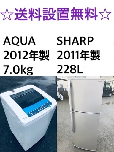 ★送料・設置無料★  7.0kg大型家電セット☆⭐️ 冷蔵庫・洗濯機 2点セット✨