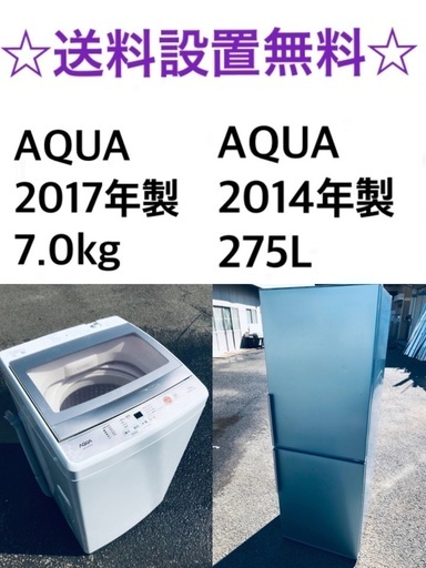 ★送料・設置無料★  7.0kg大型家電セット☆冷蔵庫・洗濯機 ⭐️2点セット✨