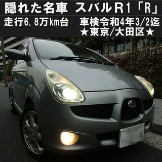 ☆隠れた名車 スバルＲ1「R」走行6.8万km台！車検令和4年3...