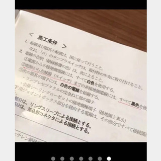 第二種電気工事士　