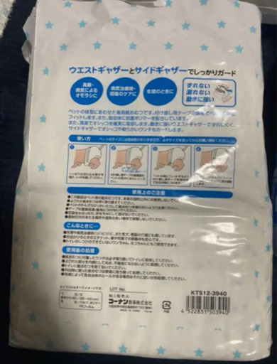 ペット用 紙オムツ マナーウェア ネオオムツ Sサイズ 計244枚