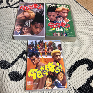 今日から俺は！！ VHS DVD3本セット