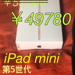 【新品・未使用】Apple iPad mini5 (2019年春...
