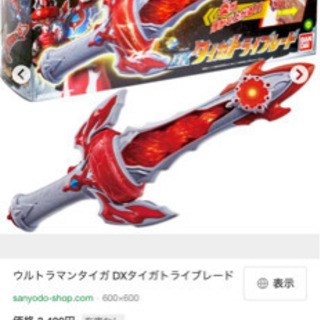 ウルトラマンタイガ 剣