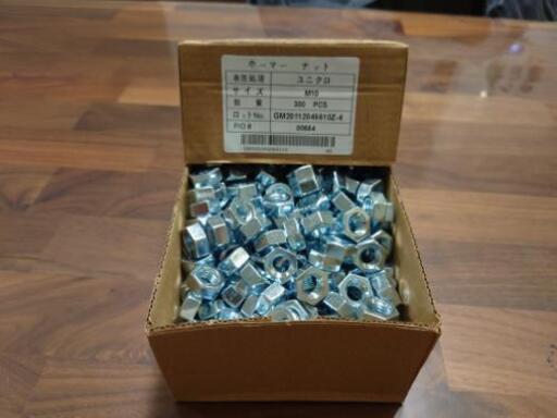 M10 ユニクロメッキ ナット 新品未使用