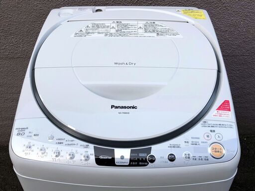 ⑧【6ヶ月保証付】パナソニック 8kg/4.5kg タテ型洗濯乾燥機 NA-FR80H9【PayPay使えます】
