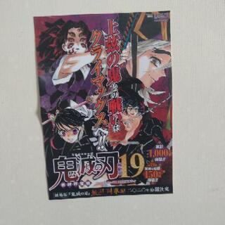 鬼滅の刃 ポスター