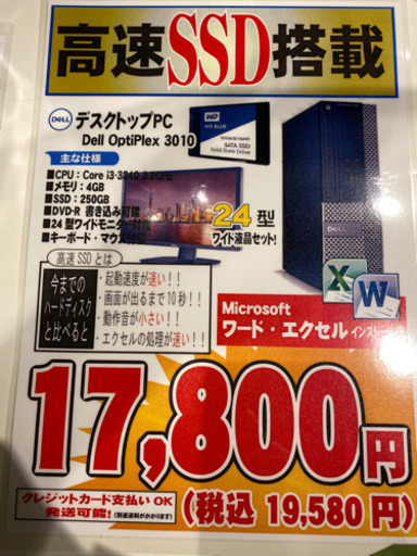 高速❗️デスクトップPC一式No.224(モニターやオフィス付き) 高速❗️デスクトップPC一式No.224(モニターやオフィス付き)