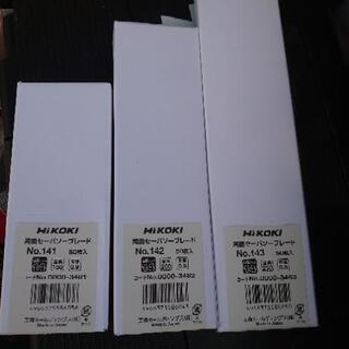 大幅値引 HiKOKI セーパソーブレード 50枚入り 替刃 レシプロソー 替刃