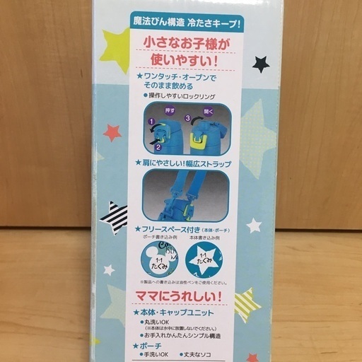 新品未開封サーモス保冷子ども用水筒直飲み500ml ステンレスミッキーディズニー入園準備入学準備 ここ 尾張一宮のキッズ用品 その他 の中古あげます 譲ります ジモティーで不用品の処分