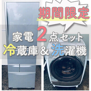 🚨期間限定企画✨赤字覚悟✨のギリギリ価格😱洗濯機＆冷蔵庫の家電2...