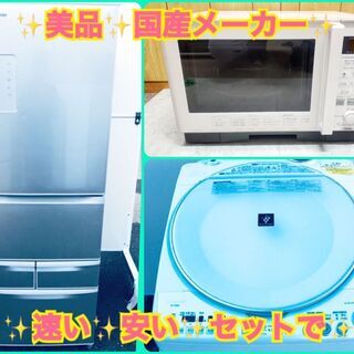 ⚡️🥳家電セット販売🥳⚡️送料・設置無料💓高年式有り‼️ 