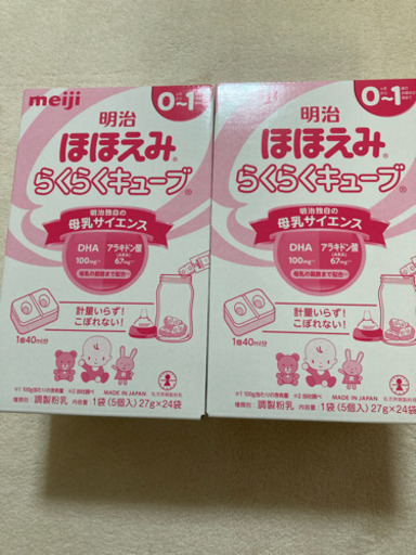 ほほえみらくらくキューブ赤ちゃんミルク ジェーラ 日進のベビー用品 授乳 お食事用品 の中古あげます 譲ります ジモティーで不用品の処分