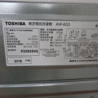 ID 956974 6K 東芝 2016年 AW-6G3