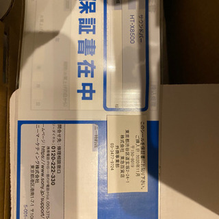 ネット決済 ソニー HT-X8500 サウンドバー 