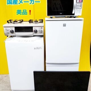 持ち帰り特価！440L冷蔵庫 2011年製 夜8時半まで営業中！
