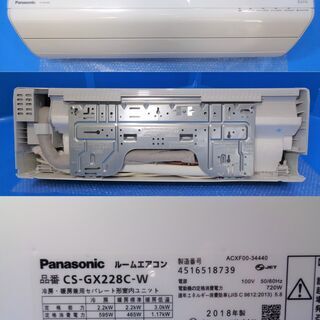 ✨ 美品！整備済み！！✨ 6畳用 パナソニック 2018年製 ルームエアコン 