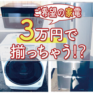 送料無料❗️ ✨国産メーカーなのにこの価格❗️⭐️冷蔵庫/洗濯機...