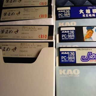 PC-98用５インチソフト