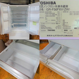231-15)美品！！家電/東芝/ノンフロン冷凍冷蔵庫/556L/2013年/6ドア 