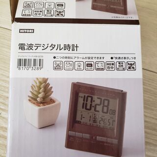 【ネット決済】電波デジタル時計 (2つのアラーム)