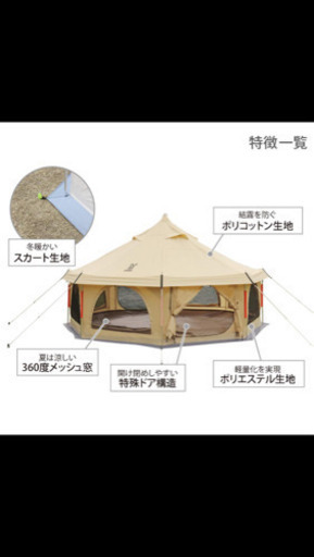 DODタケノコテントミニ グランドシート付き