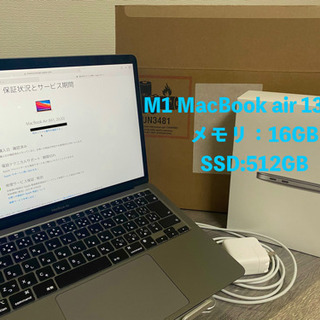 M1 MacBook Air 13inch 16gb 512gb