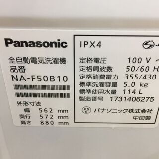 安心の6ヶ月保証付き！Panasonic 全自動洗濯機5.0kg【トレファク岸和田】